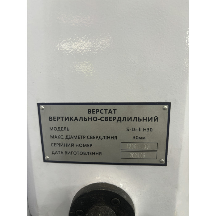 Вертикально-свердлильний верстат STH S-Drill H30